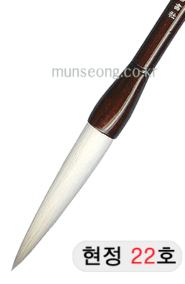 한문용/중급  현정필 22호