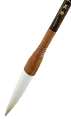 최고급/97mm 特品특품문성필 18호