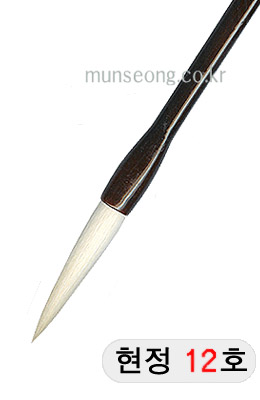 한글용/중급  현정필 12호