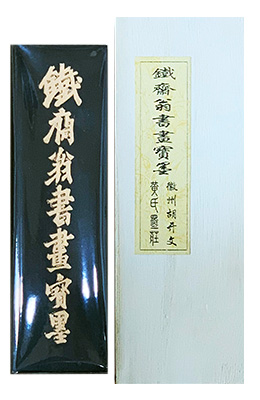 14X3.7X1.5cm 중국/연한색 철제옹大