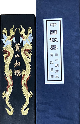 13.9X3.9X1.6 중국/연한색 송연松烟墨