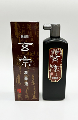 500cc작품용 현종 농묵액