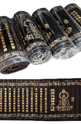 70x20.5cm  반야심경 목간