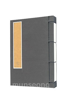 크기15X21cm 한지방명록中