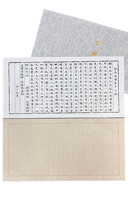  반야심경 따라쓰기