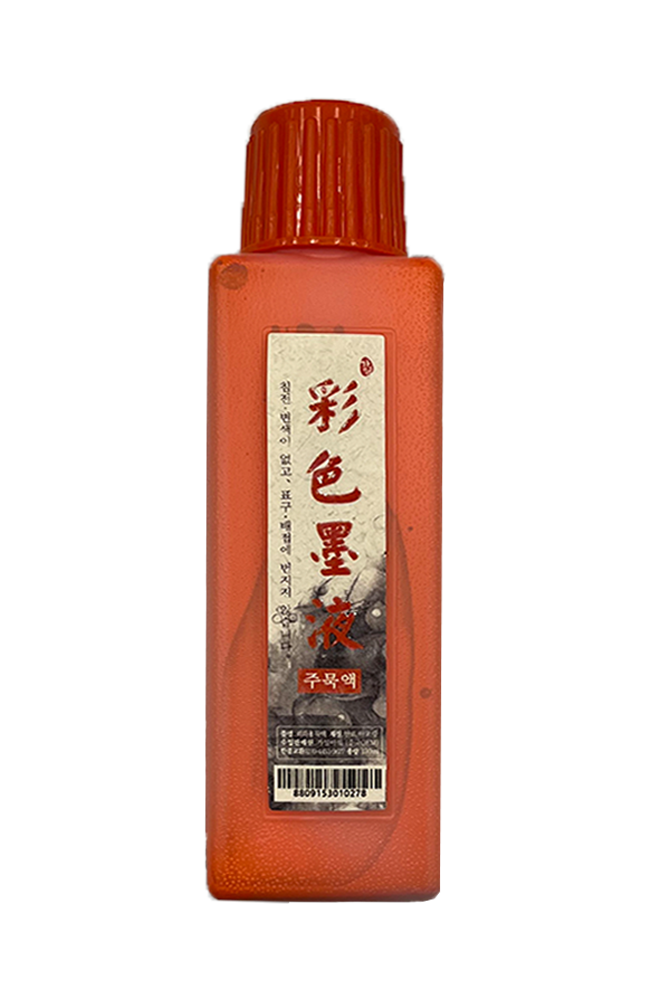 120cc 주묵액