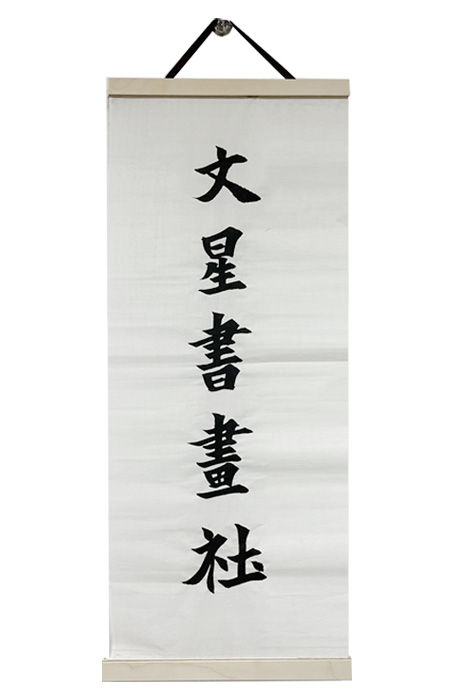 폭 35cm  작품걸이대