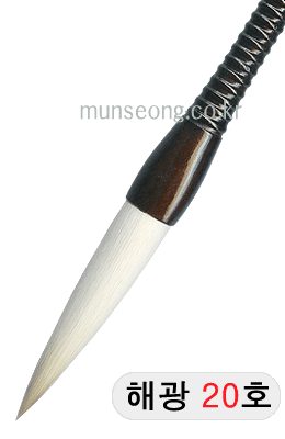 고급붓/105mm 해광필20호