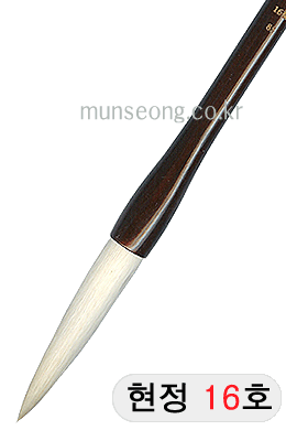 국한문/중급  현정필 16호