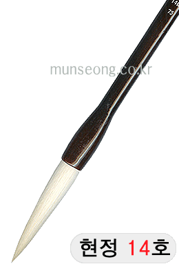 한글용/중급  현정필 14호