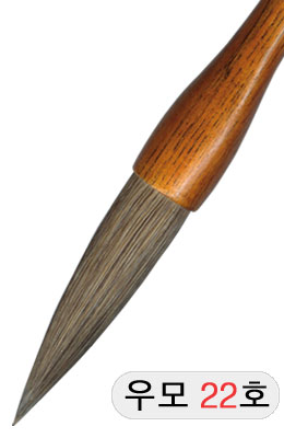 22X113mm 경호/액필 우모필22호