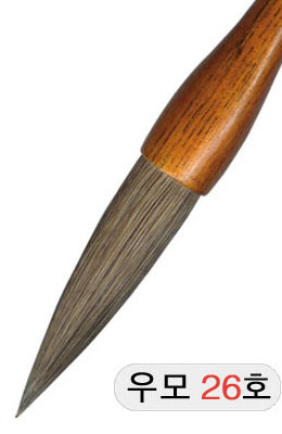 직경26호X105mm단봉/경호/겸호우모필26호
