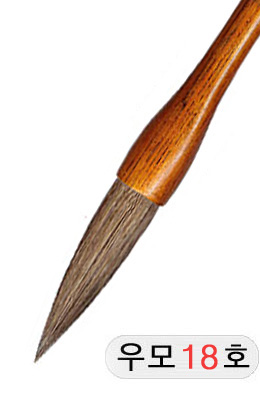 직경18호X75mm 단봉/경호/겸호 우모필18호