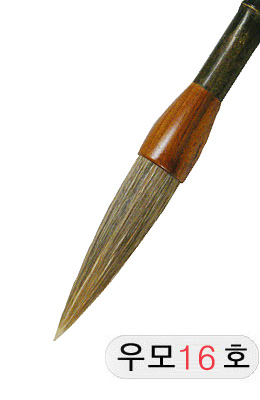 직경16호X65mm 단봉/경호/겸호 우모필16호