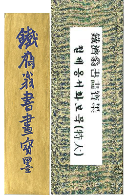 18X4.5X1.9cm 중국/연한색 철제옹特大