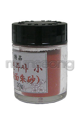 20g 경면주사小 (鏡面朱沙小)