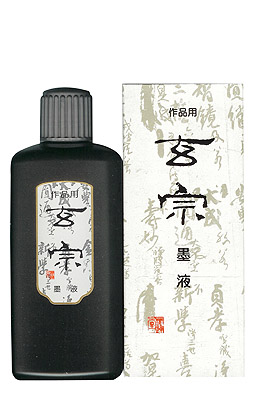 작품용/일본 현종玄宗-小