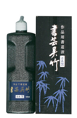 작품용/일본 靑系黑청먹물