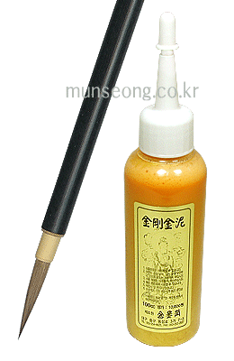 100cc작품 인장필 금니금묵액[금분액]