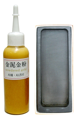 100cc작품 사각벼루+ 금니금묵액[금분액]