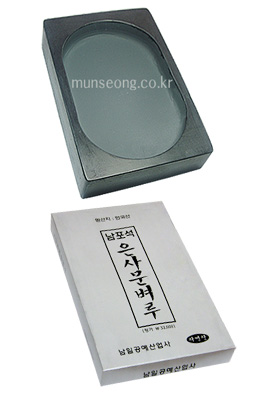 크기21X30cm 국내산 벼루/은사문 10X7타원형