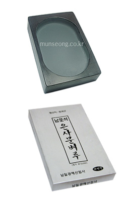 크기18X27cm 국내산 벼루/은사문 9X6타원형