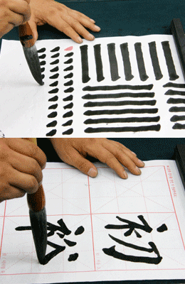 기초필법 체험 붓글씨야!놀자1편 안진경쌍구전묵 4절지50매포함