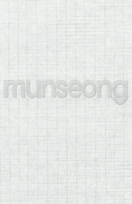 크기35X135cm 발묵潑墨-4단계 라문선지羅文仙紙  반절지100장