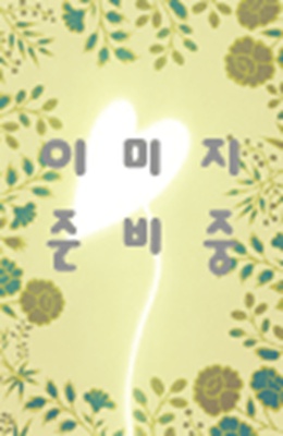 운림당기초(해서)  안근례비 (顔勤禮碑)