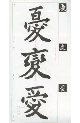 정주상기초(북위) 장맹용비 (張猛龍碑)