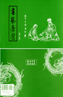 작품소재모음 서예고선-2