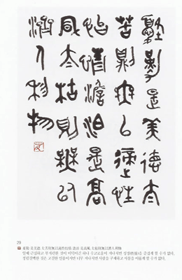 산민 이용 금문 채근담