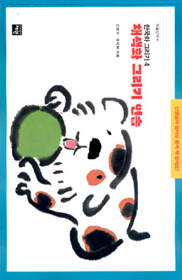 도서출판 재원 채색화그리기연습