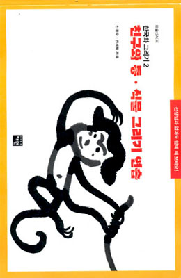 도서출판 재원 친구와동식물  그리기 연습