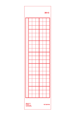 정간/구궁/영지 줄깔판2절(6) 2자X7자/낙관