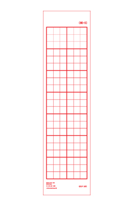 정간/구궁/영지 줄깔판2절(5) 2자X7자
