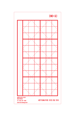 정간/구궁/영지 줄깔판4절(2) 2자X4자/낙관