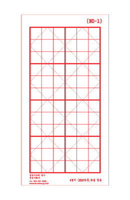 정간/구궁/영지 줄깔판4절(1) 2자X4자
