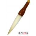 한문용/중고급  완산필 26호