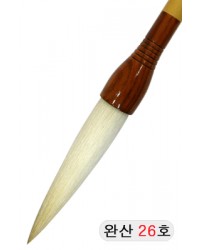 한문용/중고급  완산필 26호