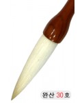 한문용/중고급  완산필 30호