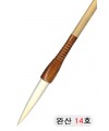한문한글겸용/중고급  완산필 14호