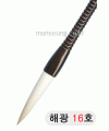 고급붓/85mm 해광필16호 