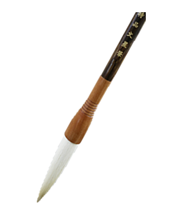 최고급/89mm 特品특품문성필 16호