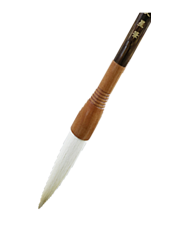 최고급/97mm 特品특품문성필 18호