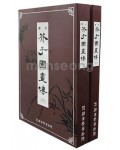 개자원화전(芥子園畵傳)上,下 세트
