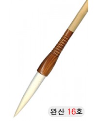 한문한글겸용/중고급  완산필 16호