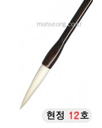 한글용/중급  현정필 12호