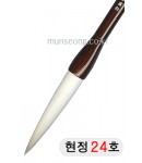 한문용/중급  현정필 24호