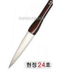 한문용/중급  현정필 24호